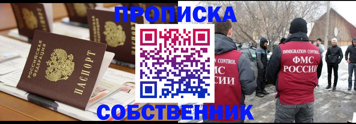 временная регистрация гарантия в Медногорске