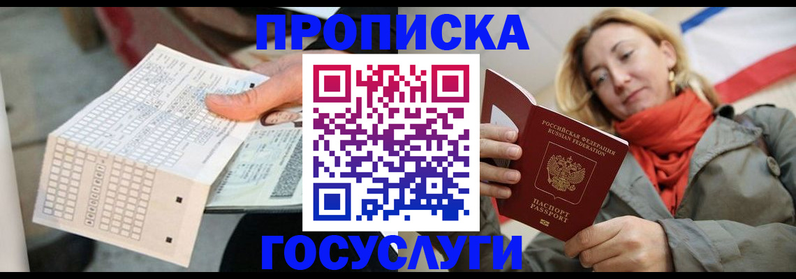 временная регистрация поиск в Медногорске