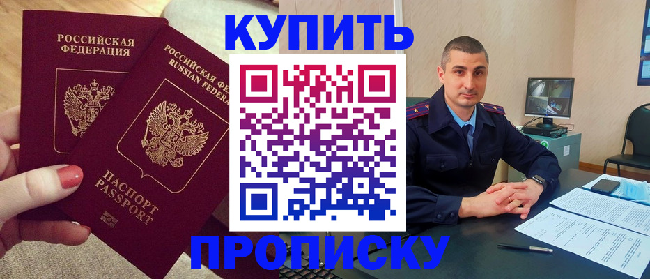 прописка для кредита в Медногорске