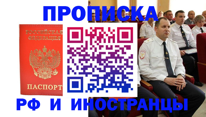 временная регистрация надежно в Медногорске