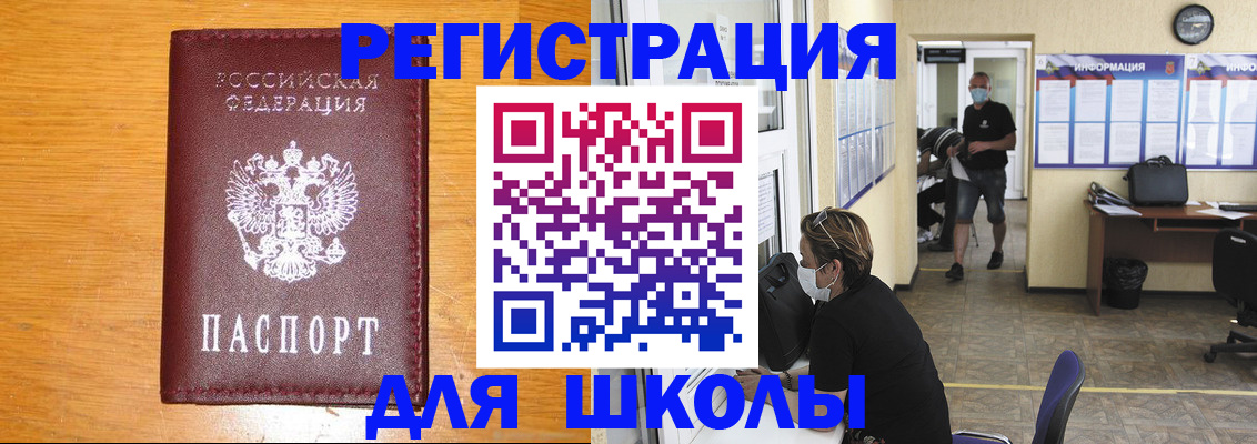 временная регистрация надежно в Медногорске